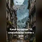 Постер