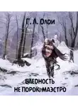 Обложка