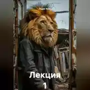 Постер