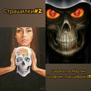 Шкафчик под цифрой 13