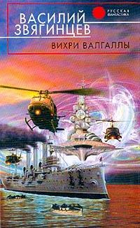 Патруль времени [сборник]