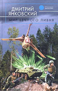 Мятежник