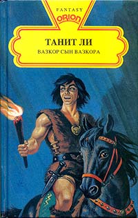 Вазкор, сын Вазкора (1978)