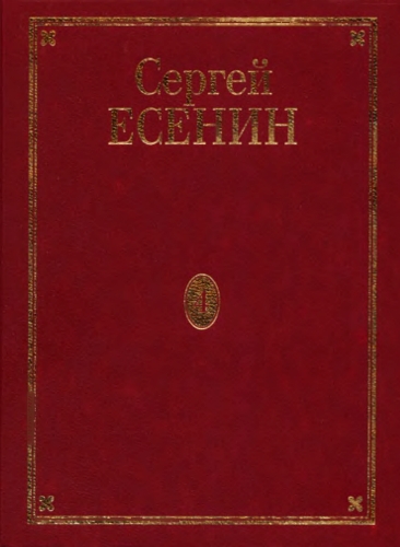 Том 4. Стихотворения, не вошедшие в Собрание сочинений