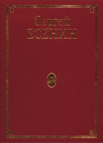 Том 7. Книга 1. Автобиографии. Дарственные надписи. Фольклорные материалы. Литературные декламации и манифесты