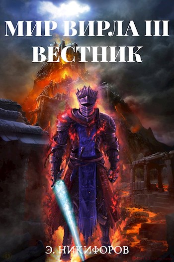 Вестник