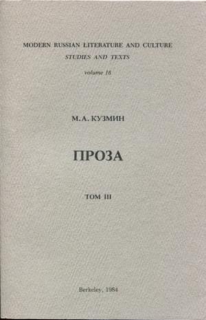 Том 3. Третья книга рассказов