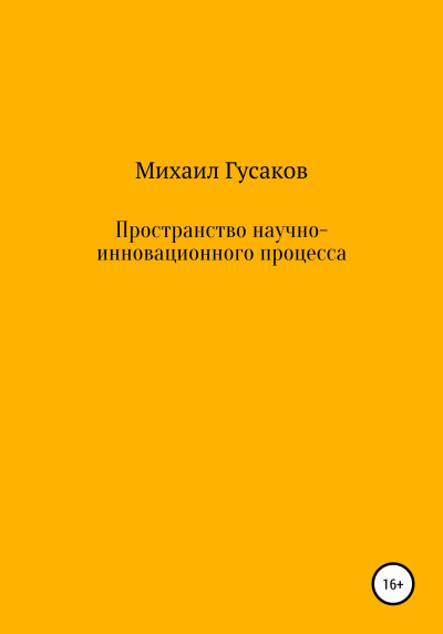 Эх, хорошо в Стране Советской жить. От Сталина до Путина, от социализма до капитализма