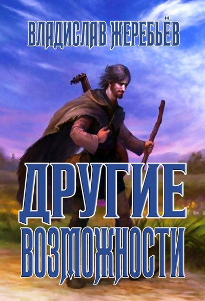 Другие возможности