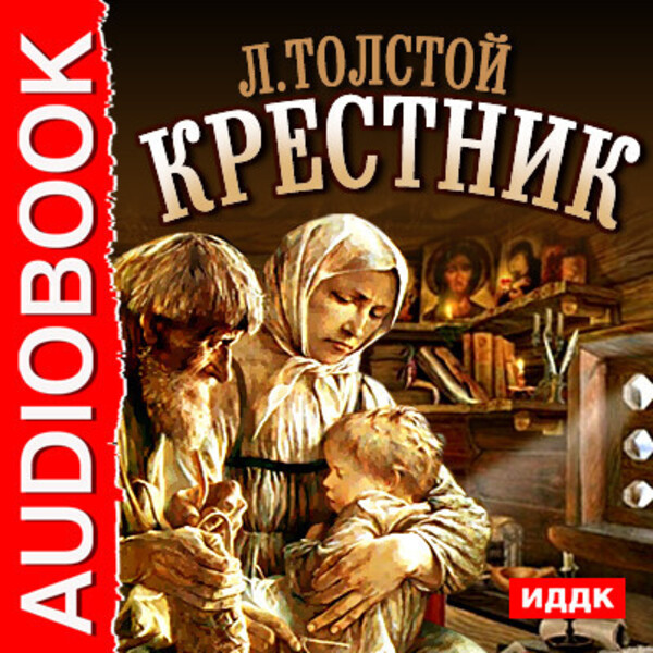 Крестник