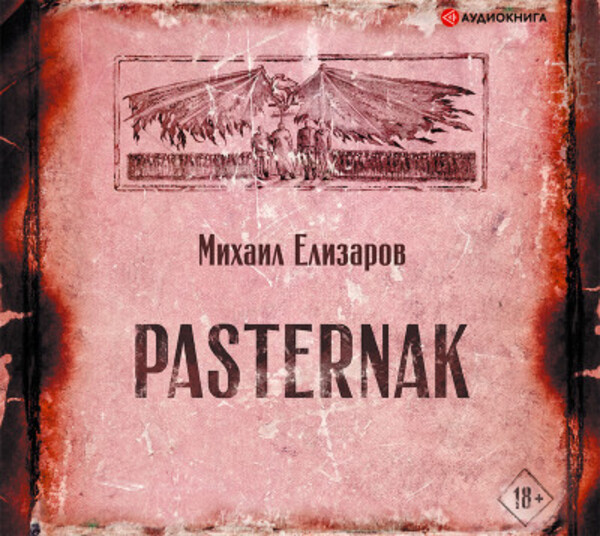 Pasternak