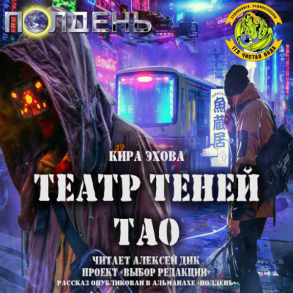 Театр теней Тао