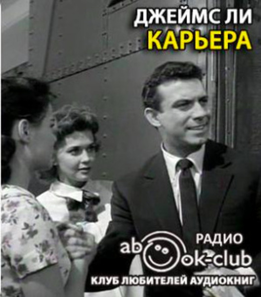 Карьера