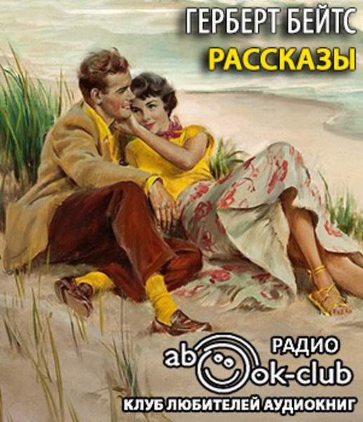 Рассказы