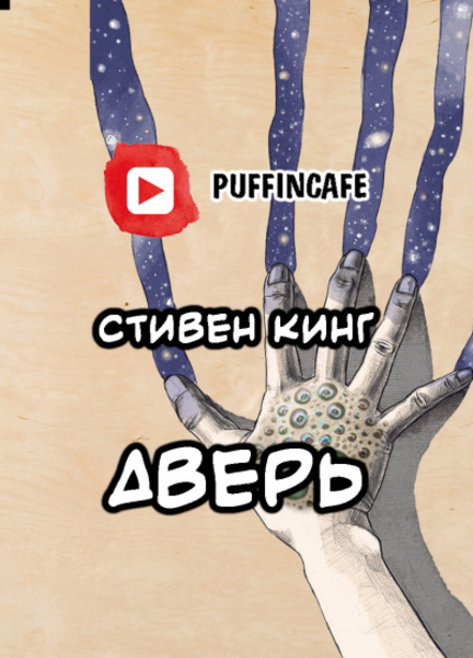 Дверь