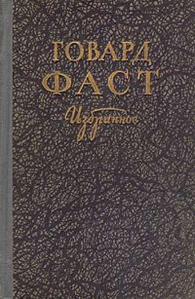 Разум божий. Сборник рассказов