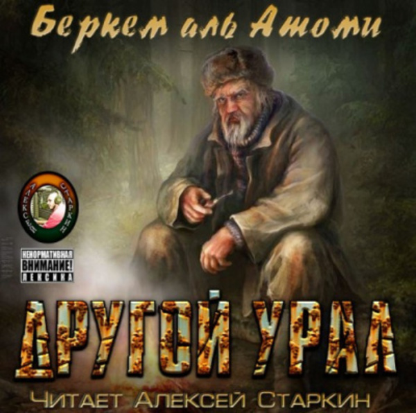 Другой Урал