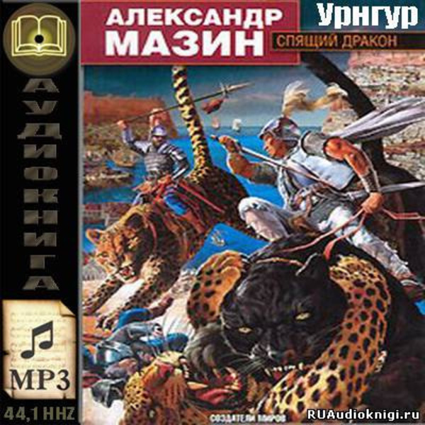 Урнгур