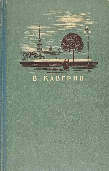 Кнопка. Рассказы (Сборник )